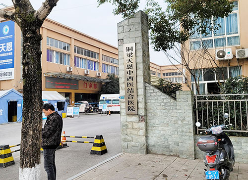 超聲骨密度儀品牌為重慶市銅梁天恩中西醫結合醫院提供檢測骨密度